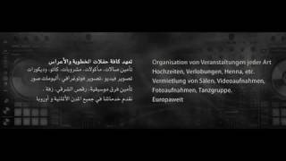 Mohamad Eskandar - Wada3 L3zobiyeh - Remix DJ Morad | محمد اسكندر - ودع العزوبيه - دي جي مراد