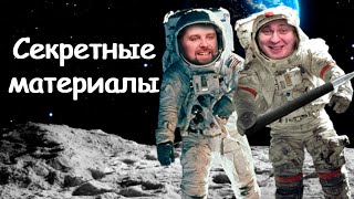 Юрий Хованский и Антов Власов в секретной экспедиции.