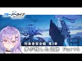【 #ブルアカ 】vol.1 対策委員会編 第3章|『夢が残した足跡』Part4【 七瀬ねけぴ 】#vtuber