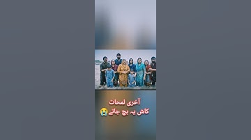 Swat River Tragedy | last Moments | Swat River Flood 😭😭