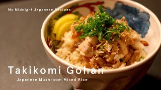 Super Easy Takikomi Gohan | Japanese Mushroom Mixed Rice | Japanese Recipes