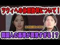 【TWICE】ツウィへの体型批判について！韓国人の基準が異常すぎる！？あとJYPの衣装問題も…【雑談配信切り抜き】 Mp3 Song
