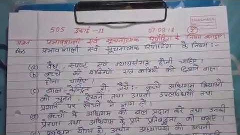 505 short answer type question । 505 model question paper । mohan verma