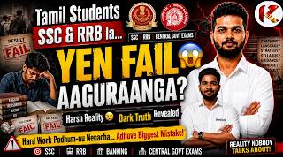 Why Tamil Students Fail in SSC & RRB Exams? | Harsh Reality | Dark Truth Explained | Tamil