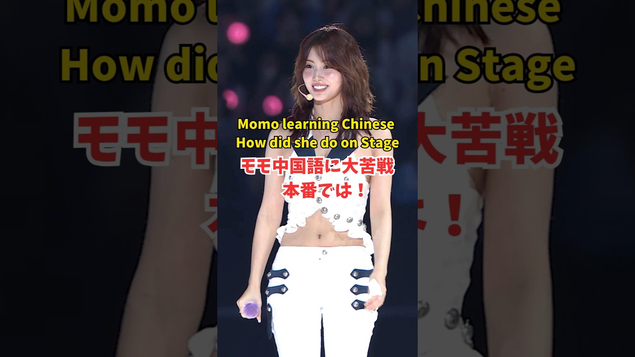 Twice モモ 台湾語に大苦戦 本番では！Momo learning Taiwanese, how she do on stage / TWICE World Tour Kaohiung