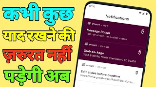 कभी कुछ याद रखने की ज़रुरत नहीं पड़ेगी अब | Pinnit- Create and Pin Notification || Tips n Tricks screenshot 2