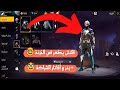 اقوي قليتش سكنات فري فاير بدون باند التحديث الجديد 2025 GLITCH SKINS FREE FIRE