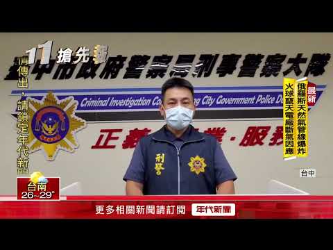毒販3土狗「守毒窟」！ 警攻堅買「酥炸大雞腿」成功逮人