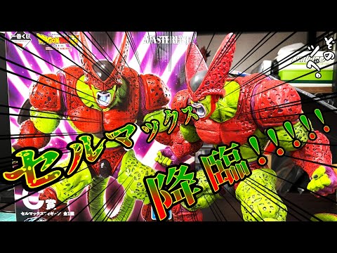 BANDAI - ドラゴンボール 1番くじ VSオムニバスビースト セルマックス ラストワンセット 孫悟飯ビーストやオレンジピッコロ、セルマックスのフィギュアが