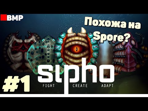 Sipho - Начало - Неспешное прохождение #1