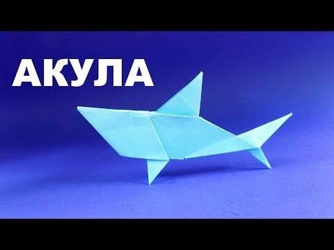 Как сделать оригами акулу