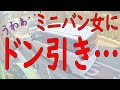 【女さん】タクシーVS幼児乗せた女性のエスクァイア 交通トラブル【自宅防犯カメラ】