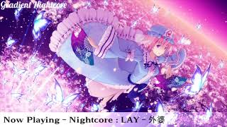 【Nightcore】→ LAY (张艺兴) - Grandma (外婆)