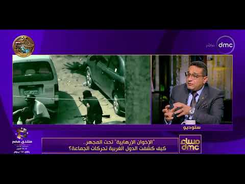 Masaa DMC - Colonel Hatem Saber in an exclusive discussion on the state's fight against criminal ...