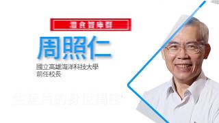課堂外的食材學-生魚片身世揭密