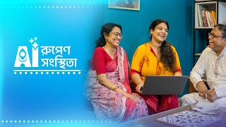 Will AI Replace Your Job | Learn AI & Upskill with Webskitters Academy | AI রূপেণ সংস্থিতা