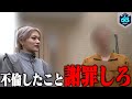 #2: 不倫した父に謝らせたい!!健全に家族と向き合い涙の再会│健全夜遊びドキュメンタリー63ANGEL!!