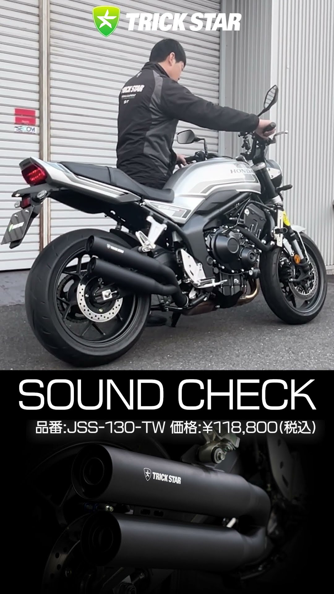 CB1000F】政府認証スリップオンマフラーのサウンドチェック