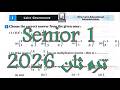 Cairo Exam 1 2026 2nd Term Math Senior 1 Solution To Cairo Exam 1 For 1st Year Secondary Math 