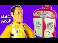 لعبة شنطة الدكتور وودى طبيب الالعاب للاطفال لعبة شنطة الدكتور وودى طبيب الالعاب للاطفال