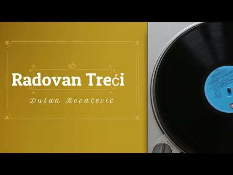 Dušan Kovačević - Radovan Treći (radio drama, радио драма)