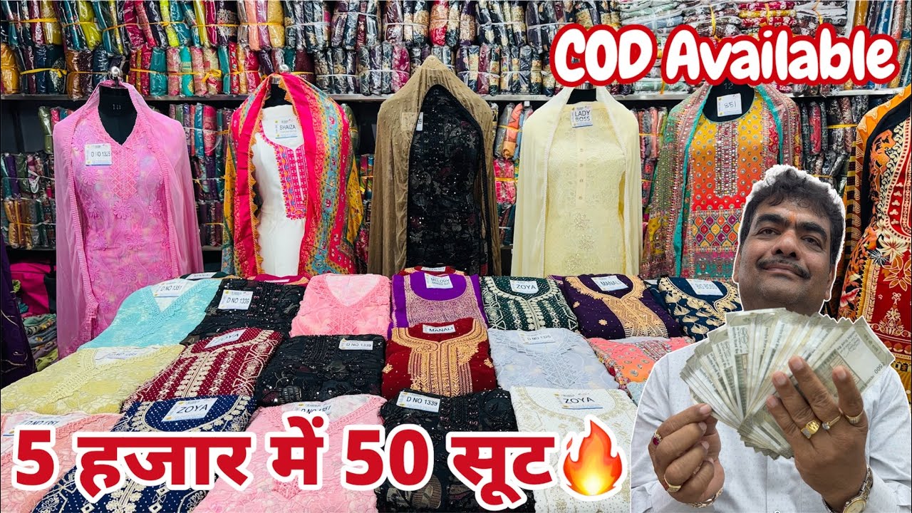 5 हजार में 50 सूट🔥₹200 में शानदार Ladies suits wholesale COD