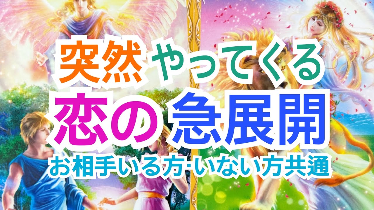 【心くすぐられる収穫の時‼️】突然訪れる恋の急展開💞✨