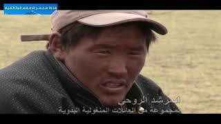 الفيلم الوثائقي منغوليا
