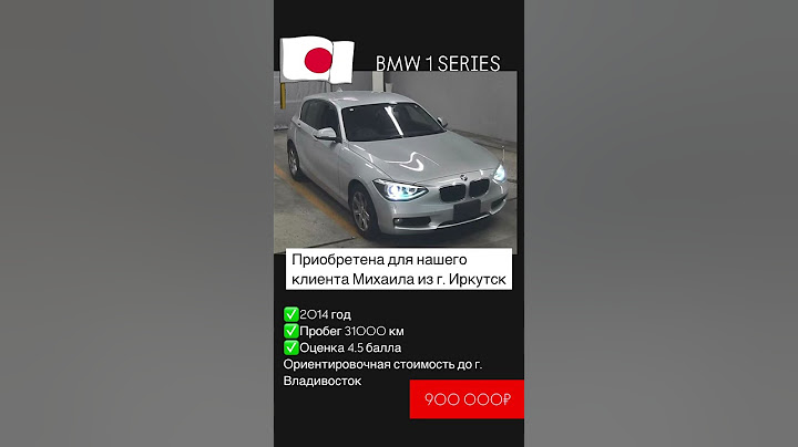 BMW 1 series из ЯПОНИИ всего за 900.000₽😱🔥🔥 #автоизяпонии #автоизкореи #автомобильнаторгах