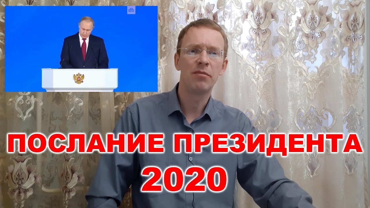 Грант президента 2020