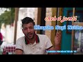 Cheb Djamil Hkaytha Sayi Nsitha 2024