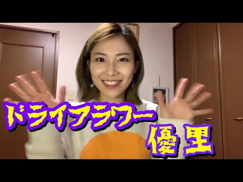 【現役保育士が歌う】ドライフラワー/優里　(ピアノ弾き語り)