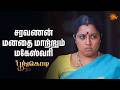 அவ தப்பு பண்ணிட்டா | Poongodi - Semma Scenes |19 Feb 2026 | Tamil Serial | Sun TV