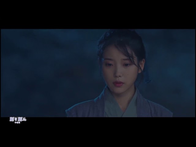 【韓中字】宋荷藝 - Say Goodbye ( tvN 德魯納酒店 Hotel Del Luna OST Part.11 ) MV class=