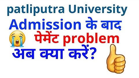 patliputra University Admission 2020 payment problem solved Full details college guide|Slide up