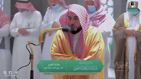 والله يختص برحمته من يشاء" تلاوة مميزة من سورة البقرة 92-105 | د. عبدالله الجهني فجر 19-4-1443هـ.