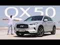 أجمل سيارة عائلية في فئتها؟ انفينيتي كيو اكس ففتي - Infiniti QX50