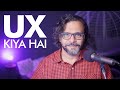 What is User Experience (UX)  - اردو / हिंदी