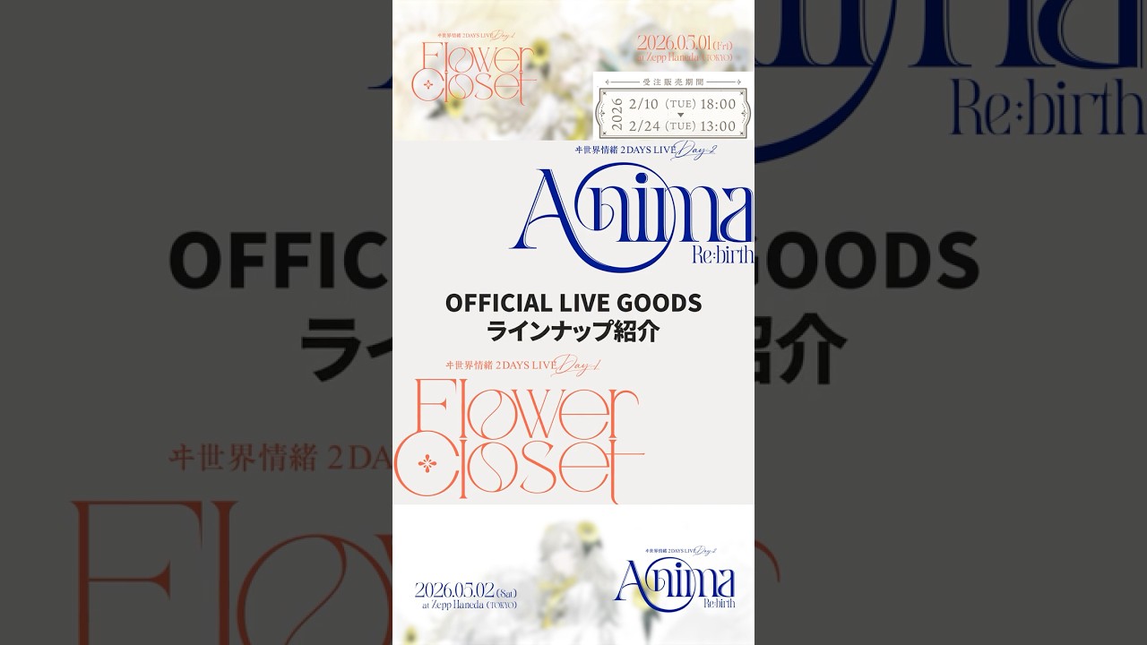 ヰ世界情緒 ネックレス ヰ世界情緒】アニバーサリーネックレス／ヰ世界情緒 3rd Anniversary