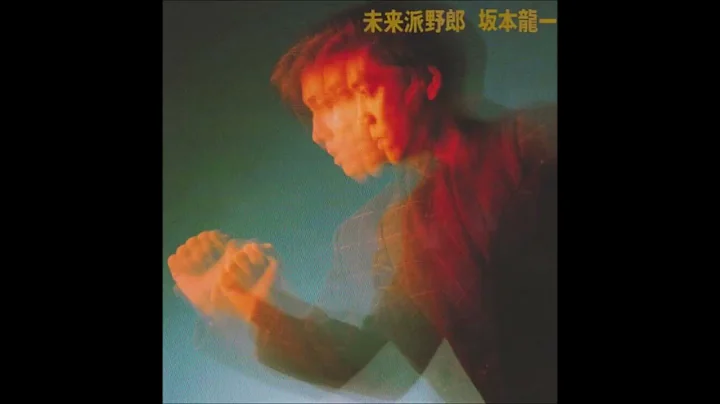 Ryuichi Sakamoto (坂本龍一) - Futurista (未來派野郎) Full Album - 天天要聞
