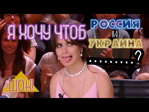 Видео: Как Камила Кабелло стала известной?