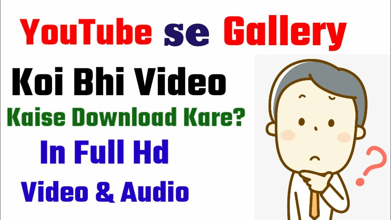 Koi Bhi Video YouTube se Gallery Me Kaise Download KareHow We