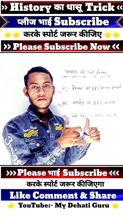 Pagal Ka Full Form In History shorts trending viral youtube pagal-ka-full-form-in-history-shorts-trending-viral-youtube