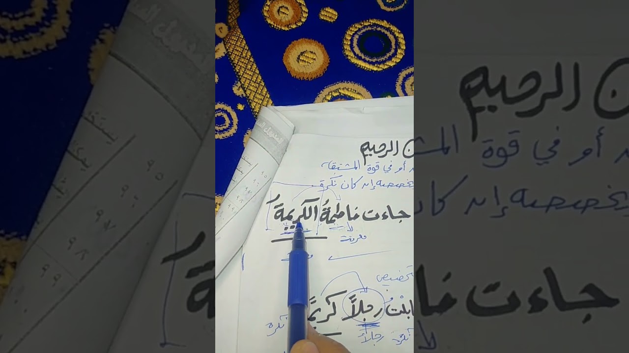 نحو،  النعت،  للصف الثالث الإعدادي أزهر. دكتور حمدي سعيد القنة. 