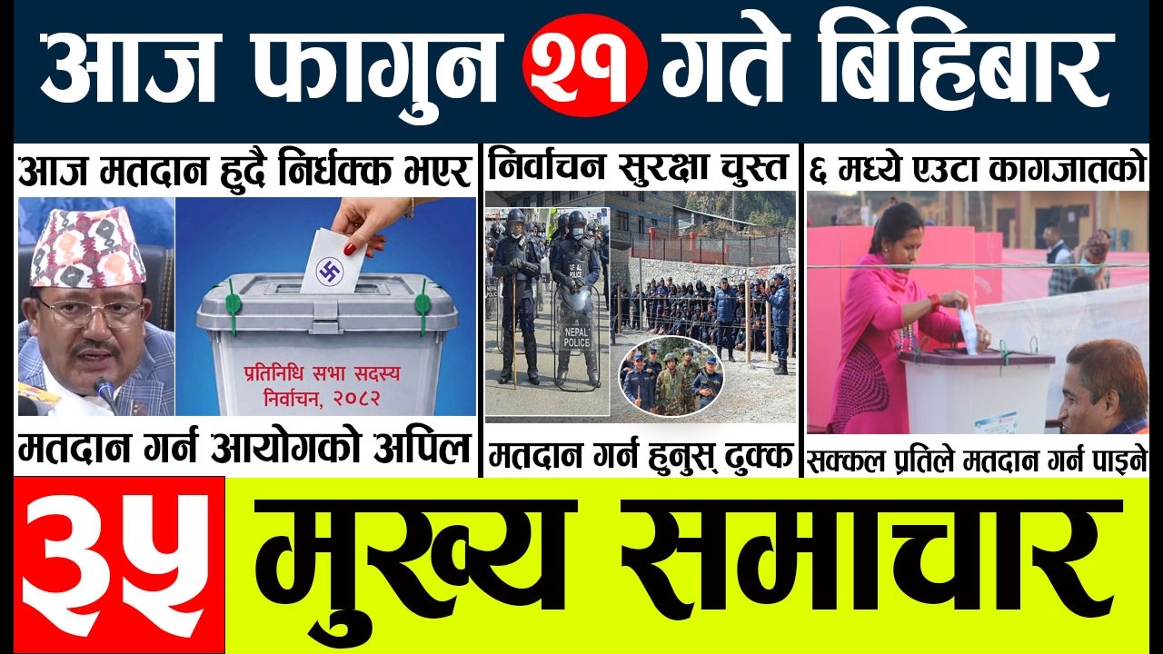 News🔴today nepali news aaj ka mukhya samachar taja