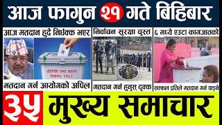 News🔴today nepali news aaj ka mukhya samachar taja screenshot 2