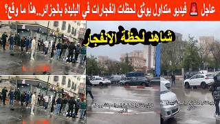 Breaking News Watch Explosions Rock The City Of Blida In Algeria Today This Is What Happened