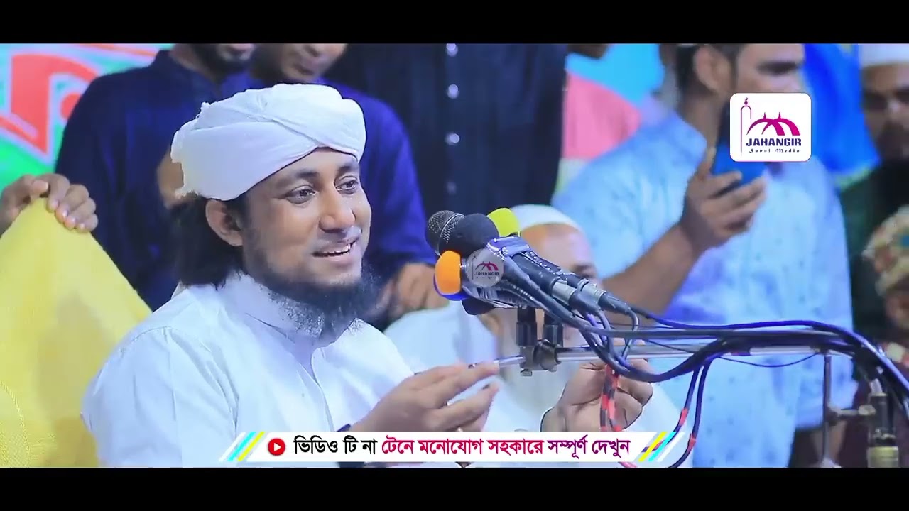 মুফতি গিয়াস উদ্দিন আত্ব তাহেরী। আজান।। 