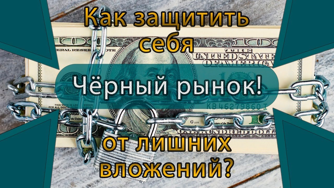 Черный рынок авто днр