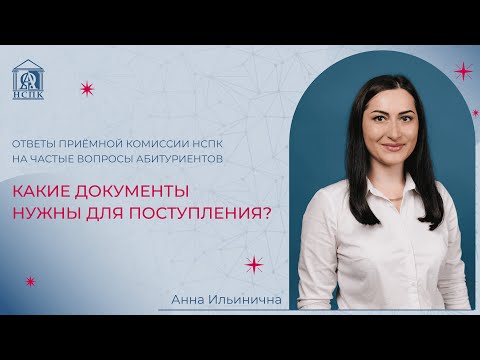 Какие документы нужны для поступления в колледж?